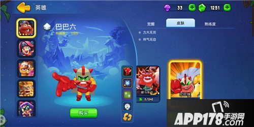 野蛮人大作战黄道十二宫邀请