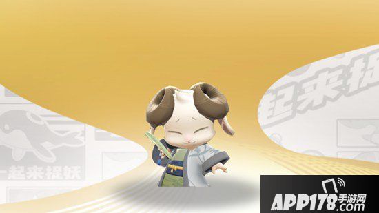 一起来捉妖羊秀才怎么样