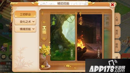 暗器加入战斗 《梦幻西游》手游工坊系统迭代升级