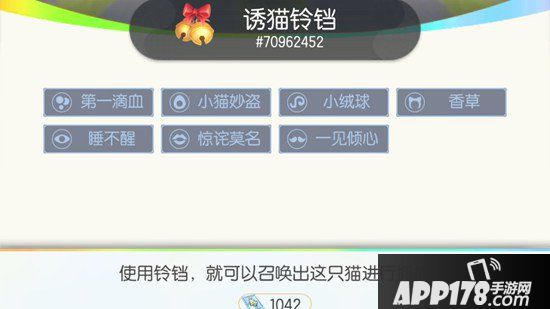 一起来捉妖睡不醒基因配方详解