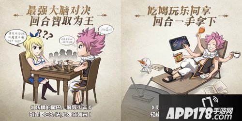 妖精的尾巴魔导少年回合手游