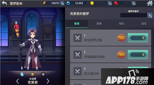 炎之轨迹新英雄登场