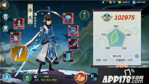 剑网3指尖江湖裴元攻略