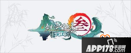 剑网3指尖江湖快速刷钱攻略