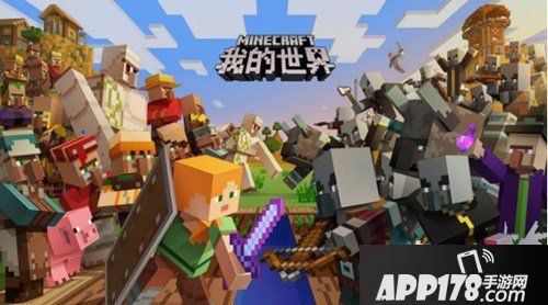 我的世界新版本来袭 7月4日村庄版本大更新