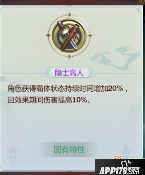 剑网3指尖江湖裴元攻略