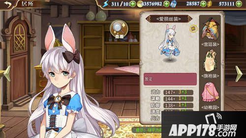 姬魔恋战纪小莉爱丽丝上线