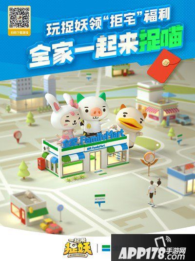 一起来捉妖联动全家便利店 全新妖灵聆妹妹登场