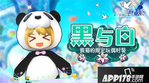 幻想计划共享美好端午