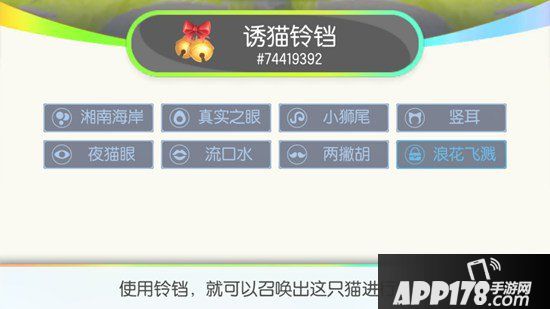 一起来捉妖浪花飞溅基因配方详解