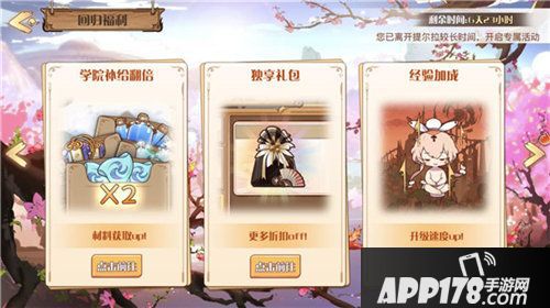 食之契约新区预约奖励