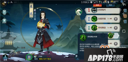 剑网3指尖江湖裴元攻略