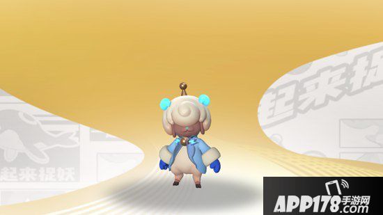 一起来捉妖花火羊技能详解