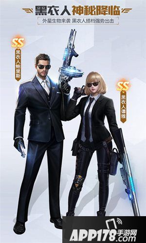 红警ol黑衣人深度联动