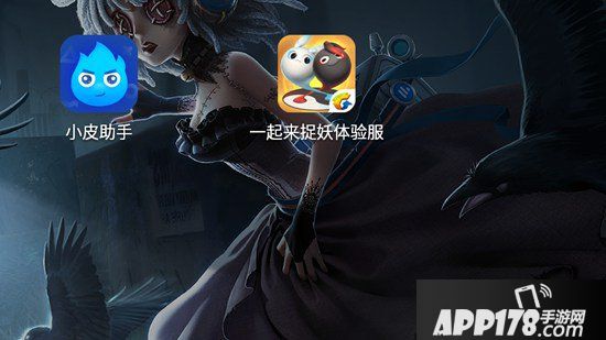 一起来捉妖体验服申请方法