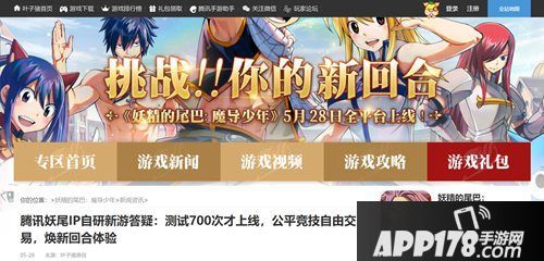 妖精的尾巴魔导少年回合手游