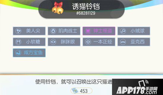 一起来捉妖绅士怪盗基因配方详解
