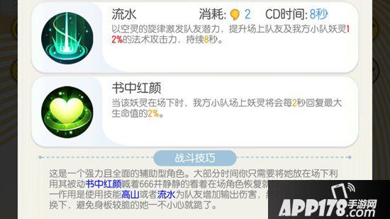 一起来捉妖颜如玉资质选择 资质对于颜如玉重要吗