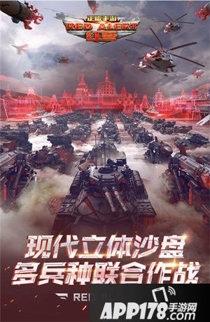 红警OL联盟锦标赛玩法