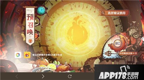 食之契约新区预约奖励