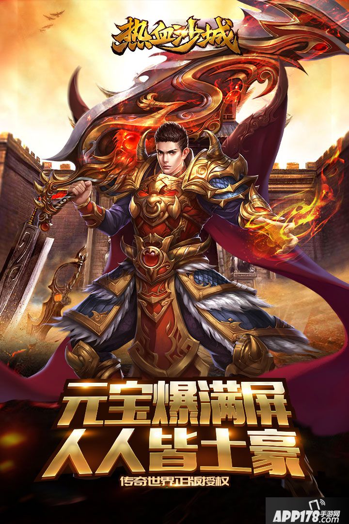 热血沙城预约地址 首测预约资格怎么领取