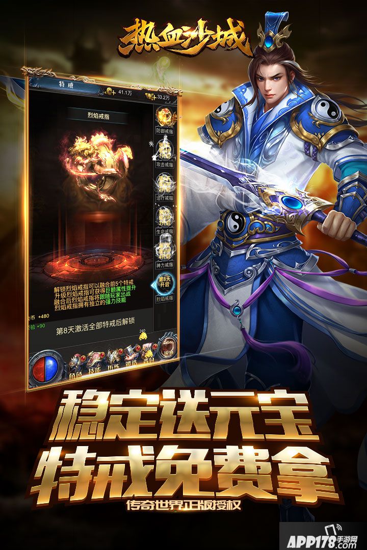 热血沙城预约地址 首测预约资格怎么领取