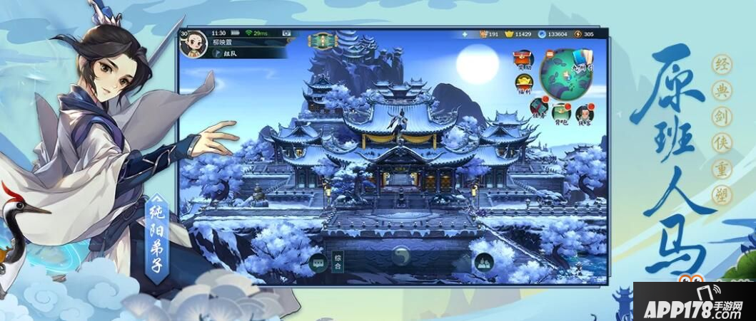 《剑网3：指尖江湖》新手开局角色推荐