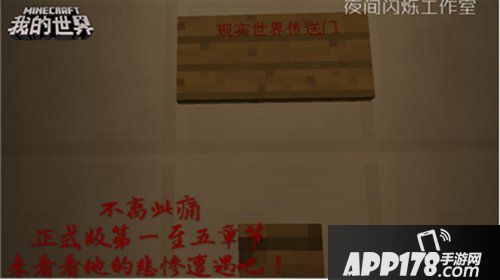 我的世界悬疑解谜专题 神秘谜团背后真相如何