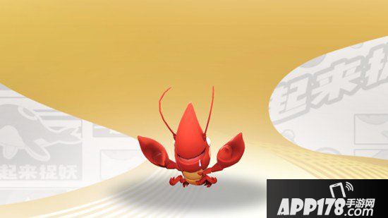 一起来捉妖麻辣小龙虾在哪