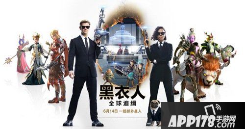 我叫mt4联动黑衣人全球追缉 快一起来抓外星人