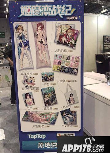 姬魔恋战纪cp24现场福利