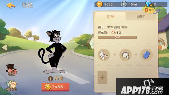 猫和老鼠手游布奇知识卡选择搭配