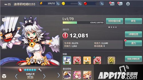 炎之轨迹新英雄登场