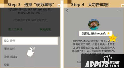 我的世界新版本来袭 7月4日村庄版本大更新