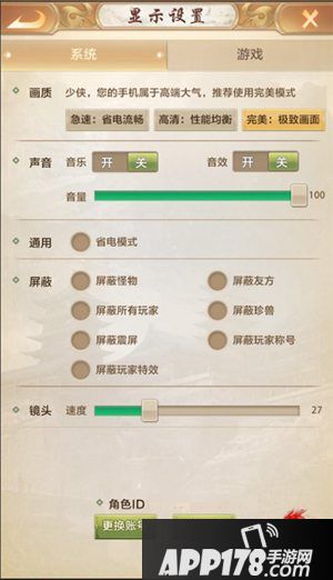 天龙八部荣耀版全平台预约突破