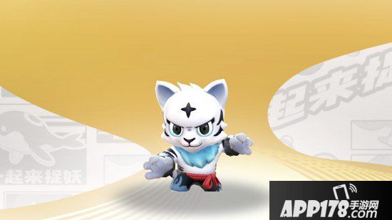 一起来捉妖风雪虎厉害吗