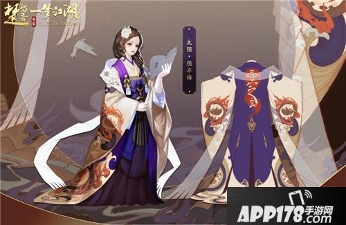 楚留香新门派太阴