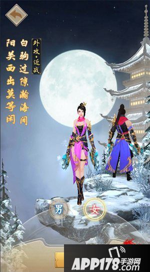 天龙八部荣耀版全平台预约突破