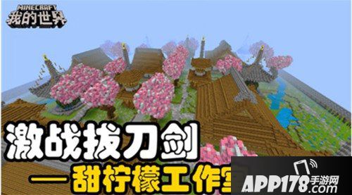 我的世界端午专题 高粽武状元