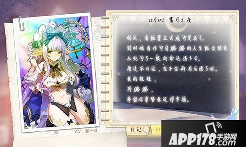 幻想计划精灵先知璐璐