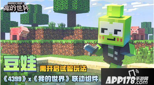 我的世界端午专题 高粽武状元