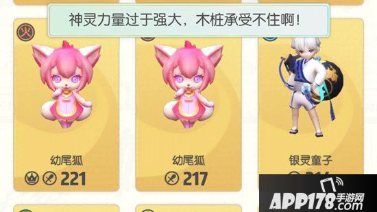 一起来捉妖幼尾狐符印怎么获得