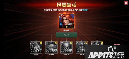 漫威未来之战x战警凤凰涅槃