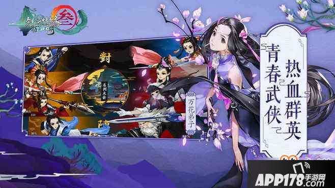 剑网3指尖江湖渡会特性技能羁绊怎么选择_渡会特性技能羁绊选择<a href=http://www.app178.com/gonglue/ target=_blank class=infotextkey>攻略</a>