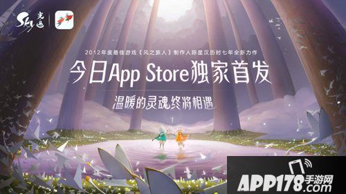 sky光遇app独家首发