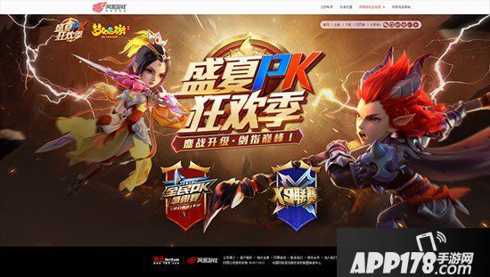 梦幻西游手游盛夏pk狂欢季燃情开战