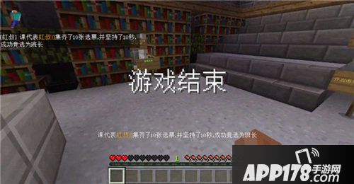 我的世界我要当班长 课代表生存指南来袭