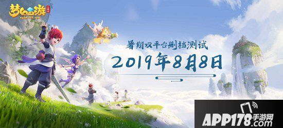 梦幻西游3D测试资格正在路上 是英雄就来挑战