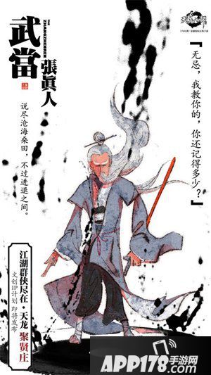 天龙八部手游天龙十二门秘录