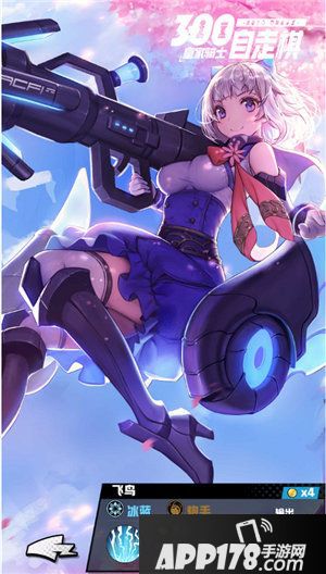 皇家骑士300自走棋自走棋新时代